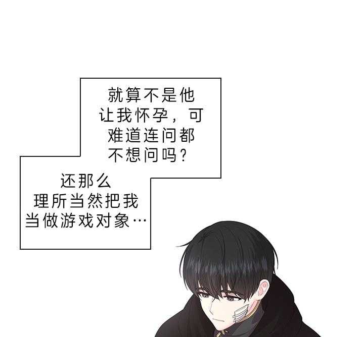 《殿下的撩夫日常》漫画最新章节第88话 那可不行免费下拉式在线观看章节第【25】张图片