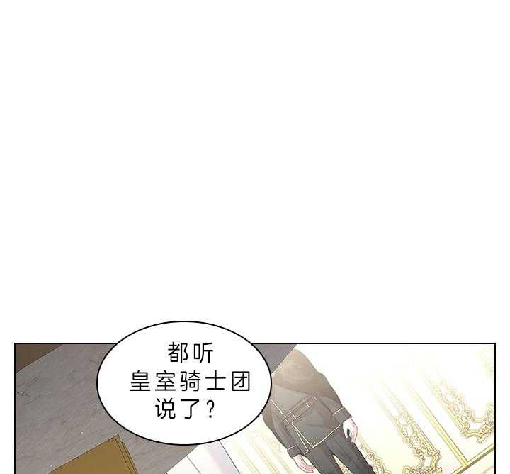 《殿下的撩夫日常》漫画最新章节第88话 那可不行免费下拉式在线观看章节第【42】张图片