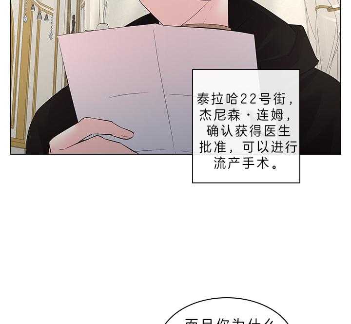 《殿下的撩夫日常》漫画最新章节第88话 那可不行免费下拉式在线观看章节第【15】张图片