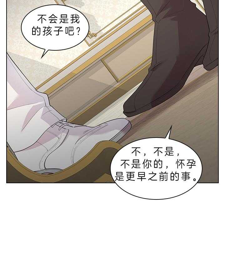 《殿下的撩夫日常》漫画最新章节第88话 那可不行免费下拉式在线观看章节第【31】张图片