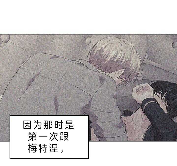 《殿下的撩夫日常》漫画最新章节第88话 那可不行免费下拉式在线观看章节第【30】张图片