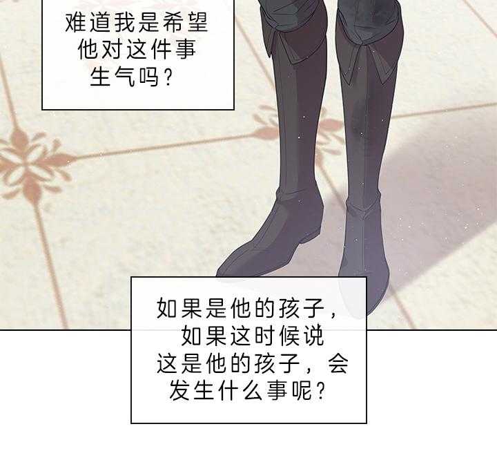 《殿下的撩夫日常》漫画最新章节第88话 那可不行免费下拉式在线观看章节第【23】张图片