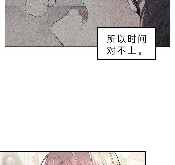 《殿下的撩夫日常》漫画最新章节第88话 那可不行免费下拉式在线观看章节第【28】张图片