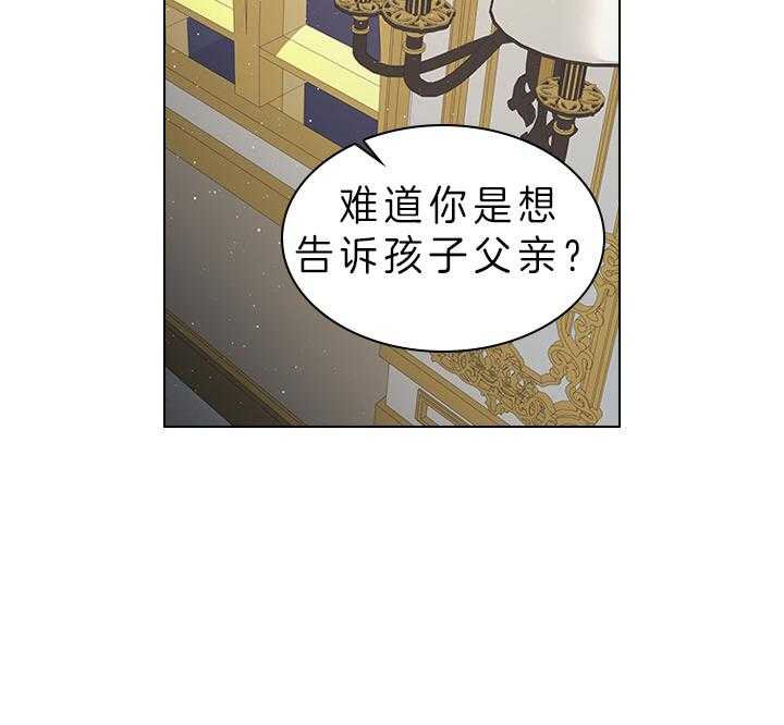 《殿下的撩夫日常》漫画最新章节第88话 那可不行免费下拉式在线观看章节第【3】张图片