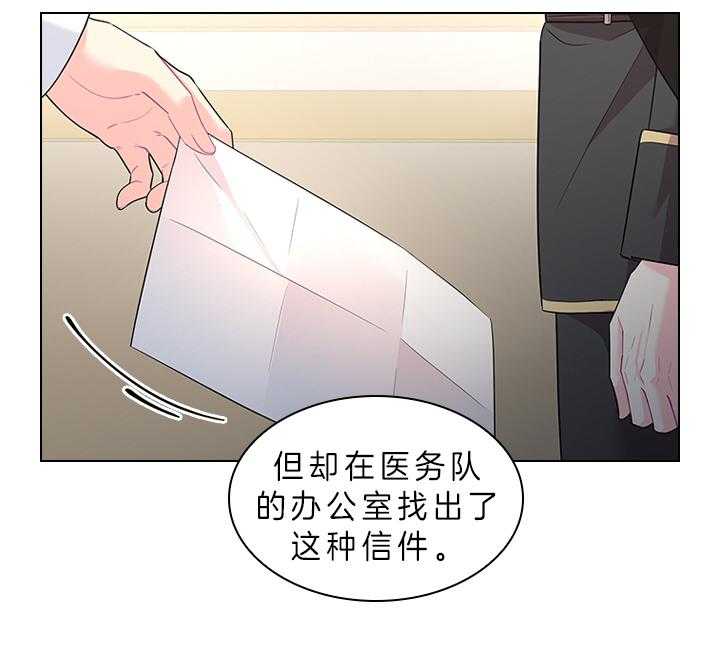 《殿下的撩夫日常》漫画最新章节第88话 那可不行免费下拉式在线观看章节第【17】张图片