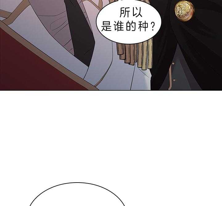 《殿下的撩夫日常》漫画最新章节第88话 那可不行免费下拉式在线观看章节第【36】张图片