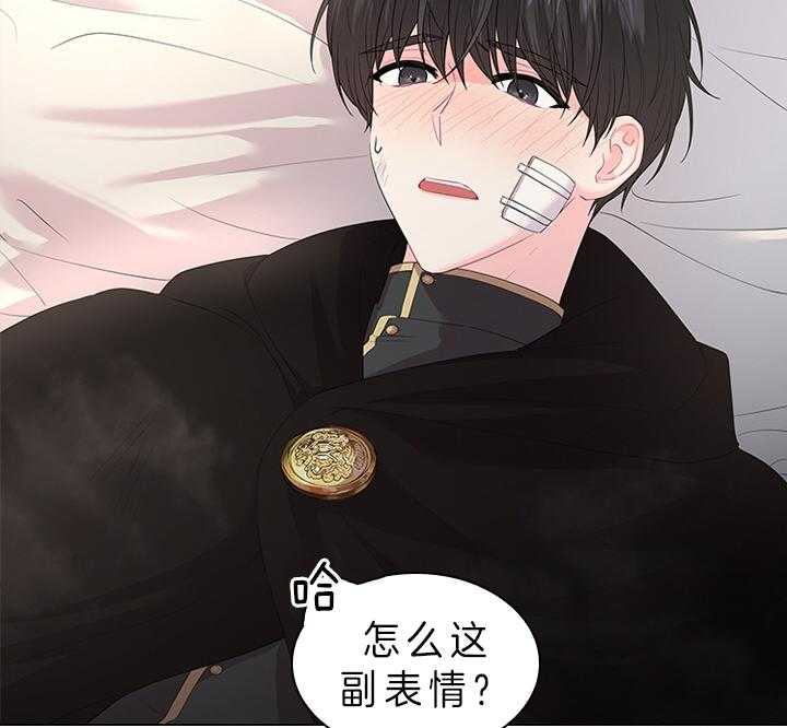 《殿下的撩夫日常》漫画最新章节第89话 别想逃离我身边免费下拉式在线观看章节第【14】张图片