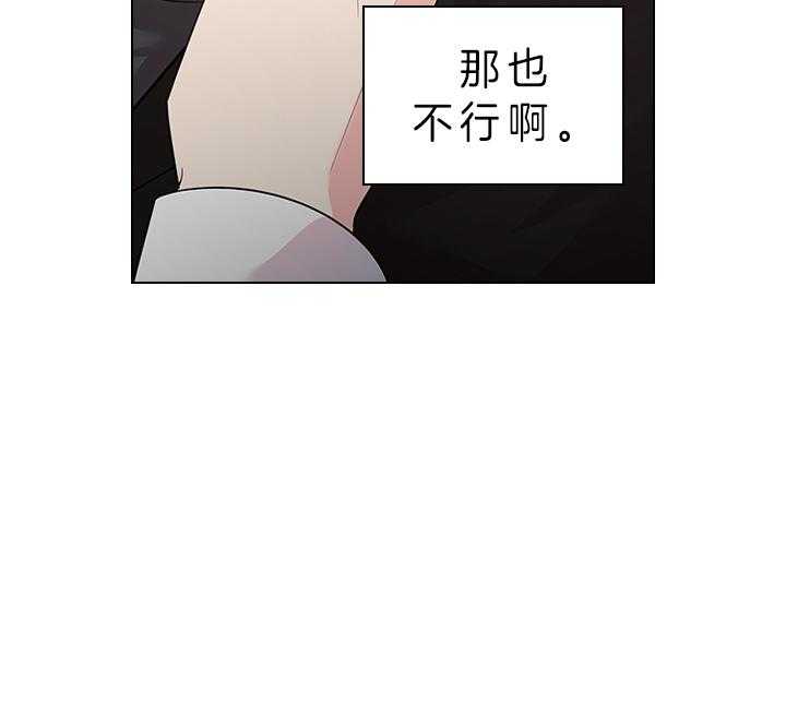 《殿下的撩夫日常》漫画最新章节第89话 别想逃离我身边免费下拉式在线观看章节第【36】张图片