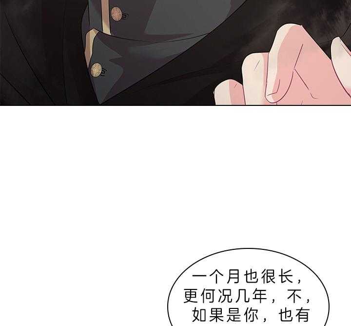 《殿下的撩夫日常》漫画最新章节第89话 别想逃离我身边免费下拉式在线观看章节第【31】张图片