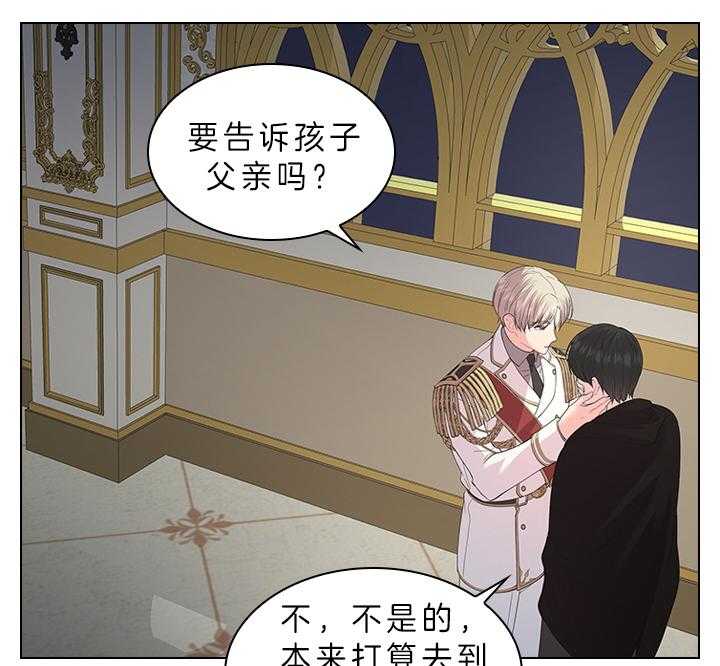 《殿下的撩夫日常》漫画最新章节第89话 别想逃离我身边免费下拉式在线观看章节第【35】张图片