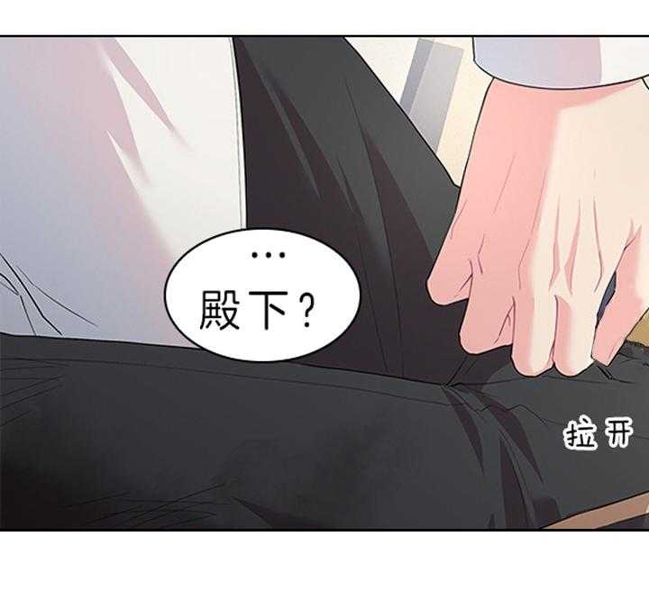 《殿下的撩夫日常》漫画最新章节第89话 别想逃离我身边免费下拉式在线观看章节第【11】张图片