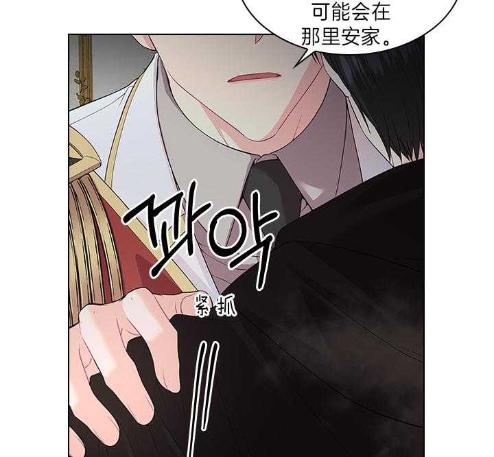 《殿下的撩夫日常》漫画最新章节第89话 别想逃离我身边免费下拉式在线观看章节第【30】张图片