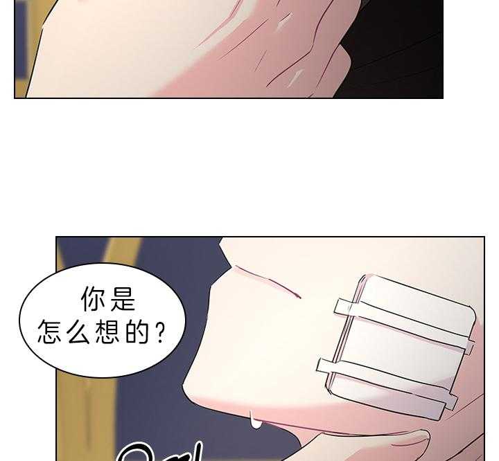 《殿下的撩夫日常》漫画最新章节第89话 别想逃离我身边免费下拉式在线观看章节第【39】张图片