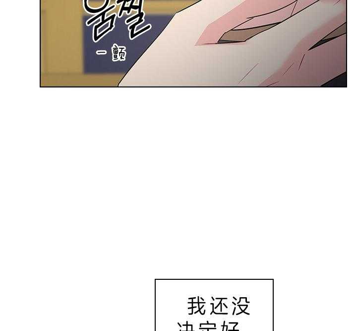 《殿下的撩夫日常》漫画最新章节第89话 别想逃离我身边免费下拉式在线观看章节第【38】张图片