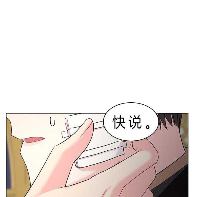 《殿下的撩夫日常》漫画最新章节第89话 别想逃离我身边免费下拉式在线观看章节第【40】张图片