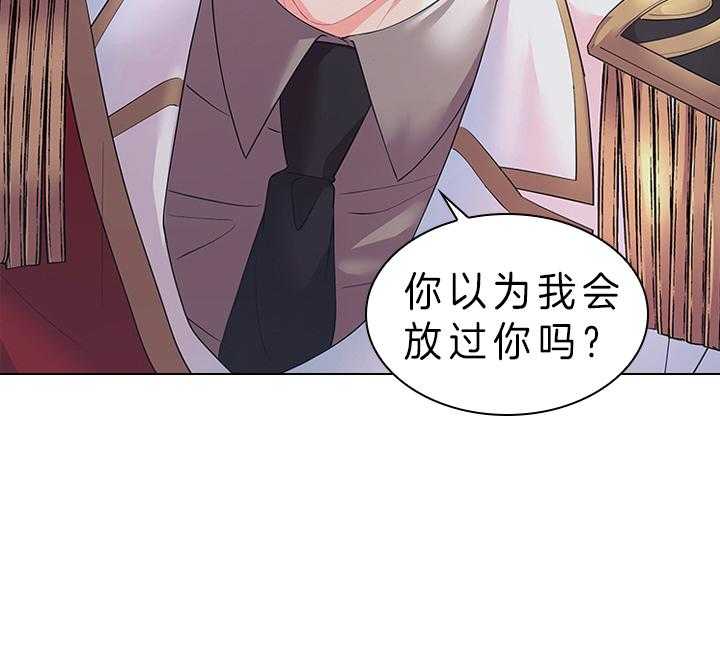 《殿下的撩夫日常》漫画最新章节第89话 别想逃离我身边免费下拉式在线观看章节第【12】张图片