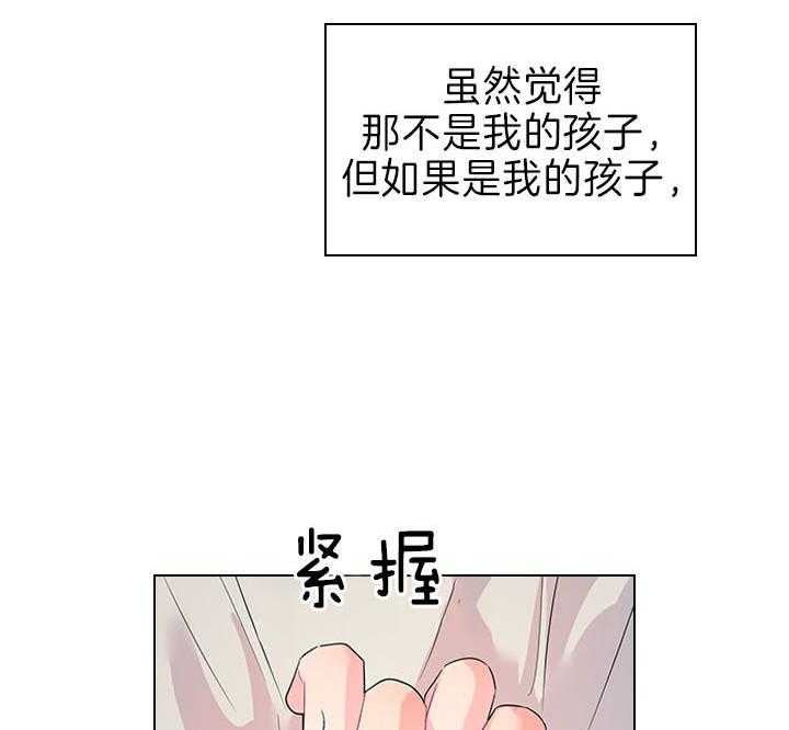 《殿下的撩夫日常》漫画最新章节第90话 虐妻一时爽免费下拉式在线观看章节第【11】张图片