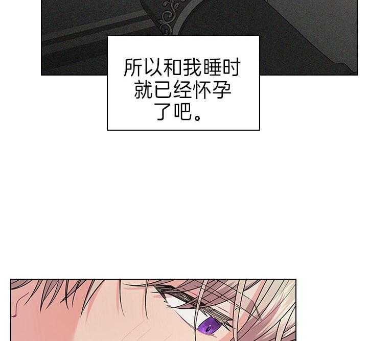 《殿下的撩夫日常》漫画最新章节第90话 虐妻一时爽免费下拉式在线观看章节第【13】张图片