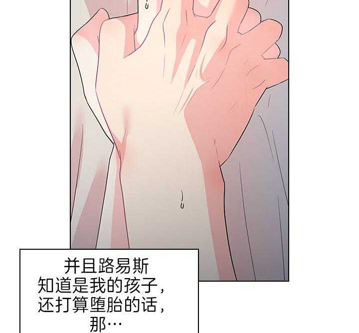 《殿下的撩夫日常》漫画最新章节第90话 虐妻一时爽免费下拉式在线观看章节第【10】张图片