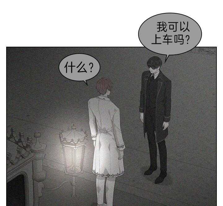 《殿下的撩夫日常》漫画最新章节第90话 虐妻一时爽免费下拉式在线观看章节第【15】张图片