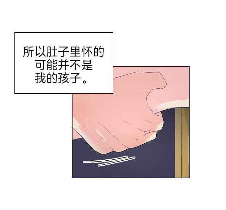 《殿下的撩夫日常》漫画最新章节第90话 虐妻一时爽免费下拉式在线观看章节第【16】张图片