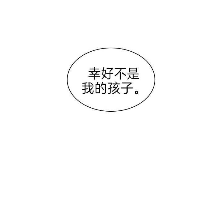 《殿下的撩夫日常》漫画最新章节第90话 虐妻一时爽免费下拉式在线观看章节第【8】张图片