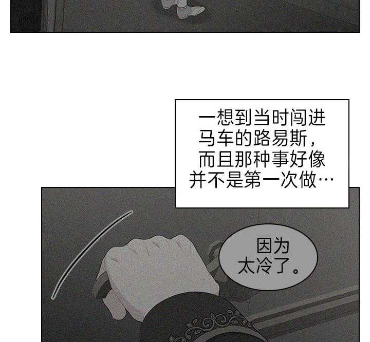 《殿下的撩夫日常》漫画最新章节第90话 虐妻一时爽免费下拉式在线观看章节第【14】张图片