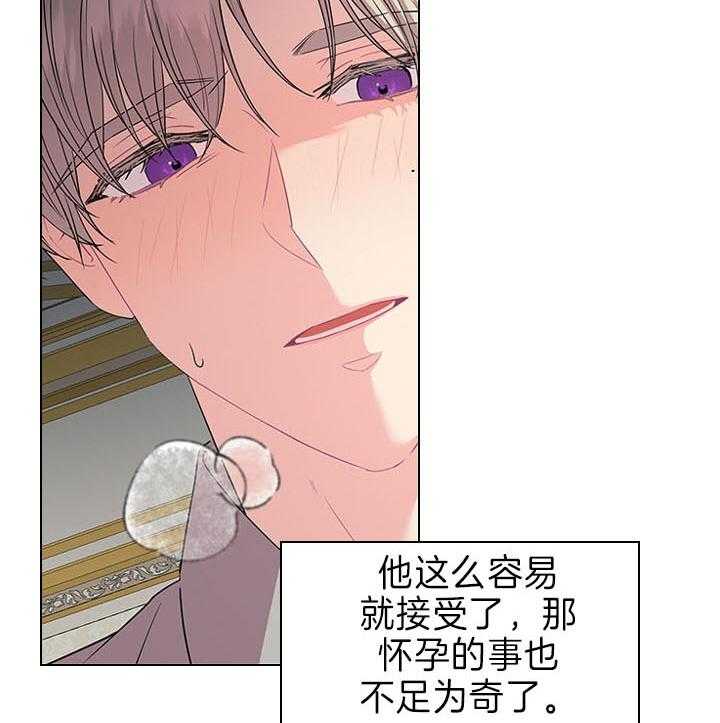 《殿下的撩夫日常》漫画最新章节第90话 虐妻一时爽免费下拉式在线观看章节第【19】张图片