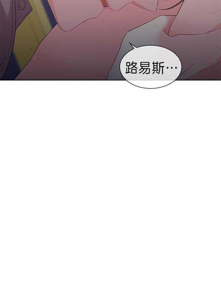 《殿下的撩夫日常》漫画最新章节第91话 追妻火葬场免费下拉式在线观看章节第【1】张图片