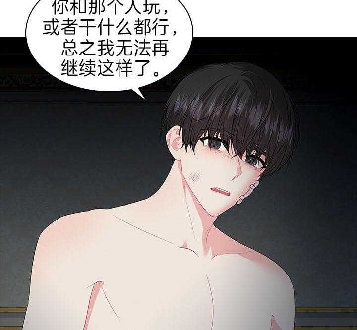 《殿下的撩夫日常》漫画最新章节第91话 追妻火葬场免费下拉式在线观看章节第【22】张图片