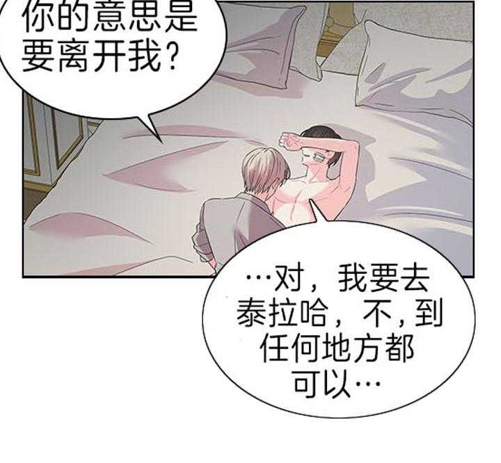 《殿下的撩夫日常》漫画最新章节第91话 追妻火葬场免费下拉式在线观看章节第【34】张图片