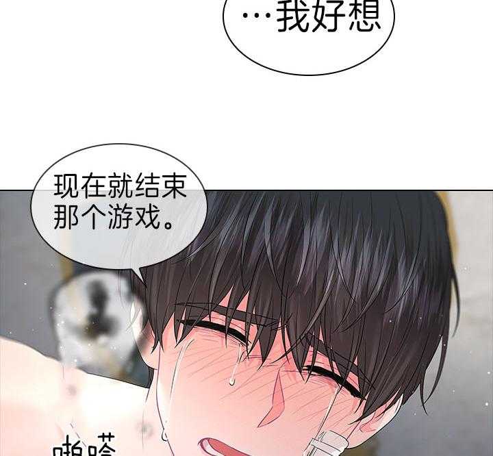 《殿下的撩夫日常》漫画最新章节第91话 追妻火葬场免费下拉式在线观看章节第【42】张图片