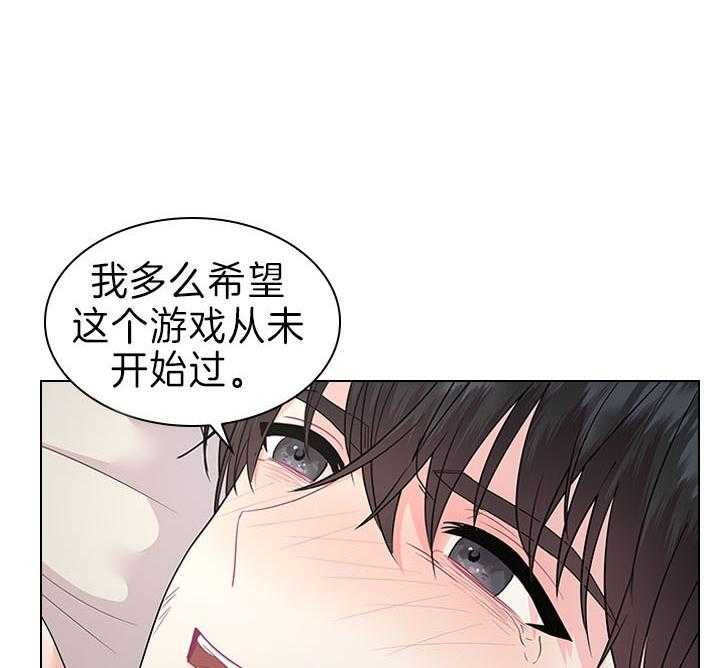 《殿下的撩夫日常》漫画最新章节第91话 追妻火葬场免费下拉式在线观看章节第【33】张图片