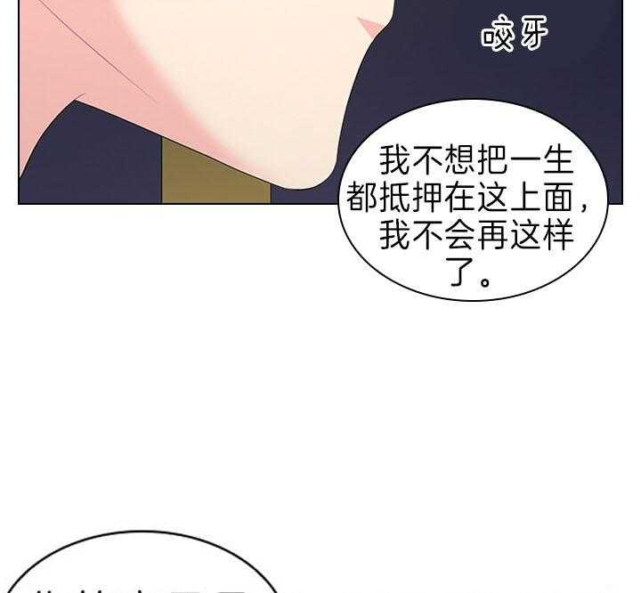 《殿下的撩夫日常》漫画最新章节第91话 追妻火葬场免费下拉式在线观看章节第【35】张图片