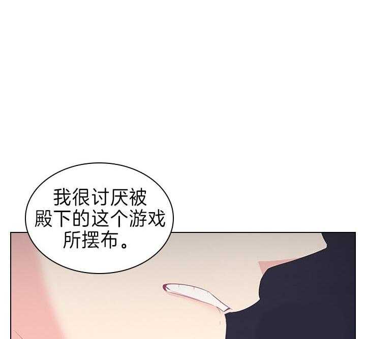 《殿下的撩夫日常》漫画最新章节第91话 追妻火葬场免费下拉式在线观看章节第【36】张图片