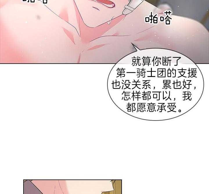 《殿下的撩夫日常》漫画最新章节第91话 追妻火葬场免费下拉式在线观看章节第【41】张图片