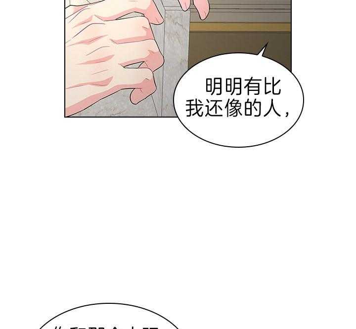 《殿下的撩夫日常》漫画最新章节第91话 追妻火葬场免费下拉式在线观看章节第【23】张图片