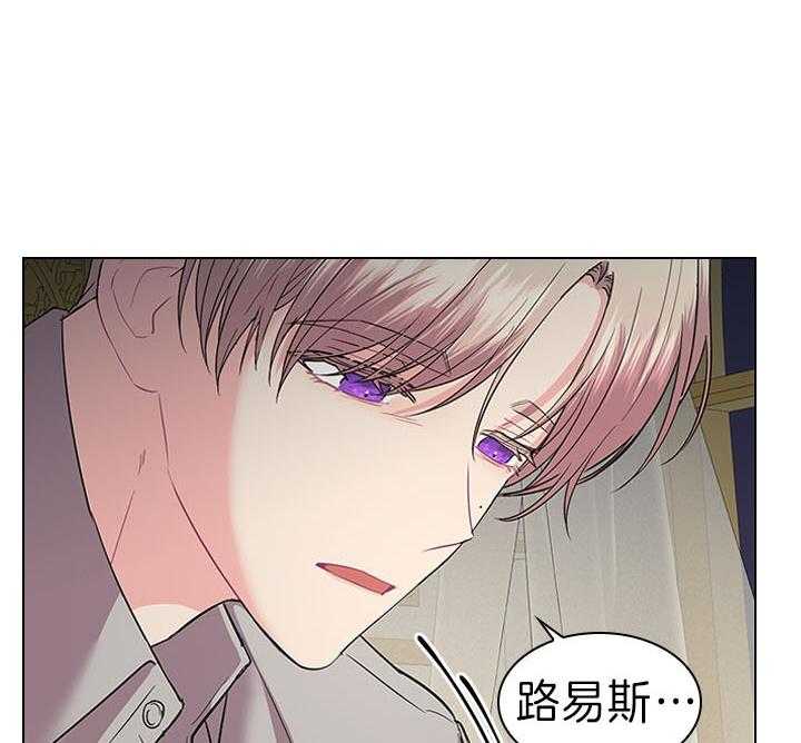 《殿下的撩夫日常》漫画最新章节第91话 追妻火葬场免费下拉式在线观看章节第【8】张图片