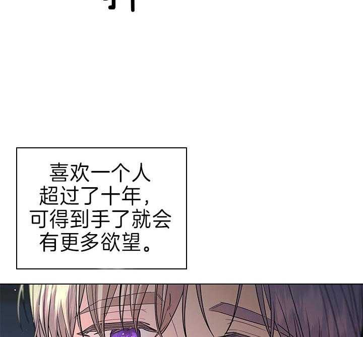 《殿下的撩夫日常》漫画最新章节第91话 追妻火葬场免费下拉式在线观看章节第【5】张图片