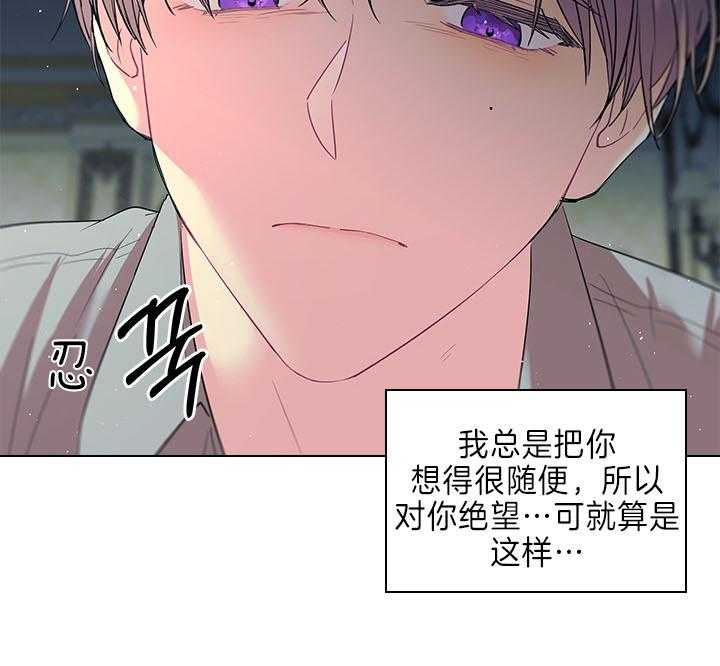 《殿下的撩夫日常》漫画最新章节第91话 追妻火葬场免费下拉式在线观看章节第【4】张图片