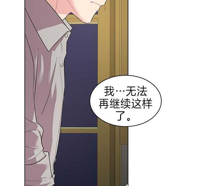 《殿下的撩夫日常》漫画最新章节第91话 追妻火葬场免费下拉式在线观看章节第【40】张图片