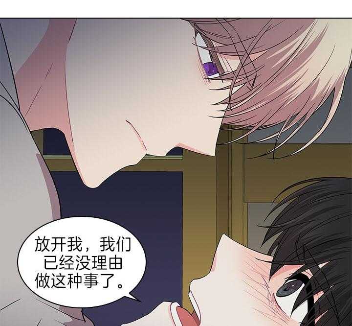 《殿下的撩夫日常》漫画最新章节第91话 追妻火葬场免费下拉式在线观看章节第【16】张图片