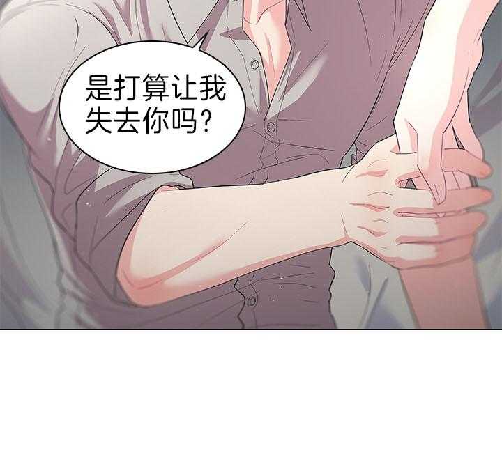 《殿下的撩夫日常》漫画最新章节第91话 追妻火葬场免费下拉式在线观看章节第【26】张图片