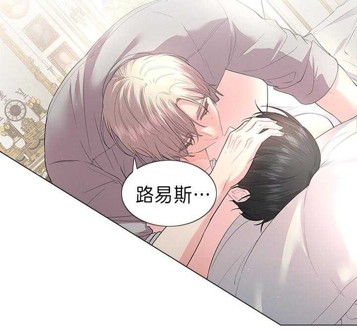 《殿下的撩夫日常》漫画最新章节第92话 你真残忍免费下拉式在线观看章节第【34】张图片