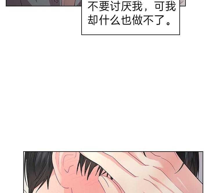 《殿下的撩夫日常》漫画最新章节第92话 你真残忍免费下拉式在线观看章节第【30】张图片