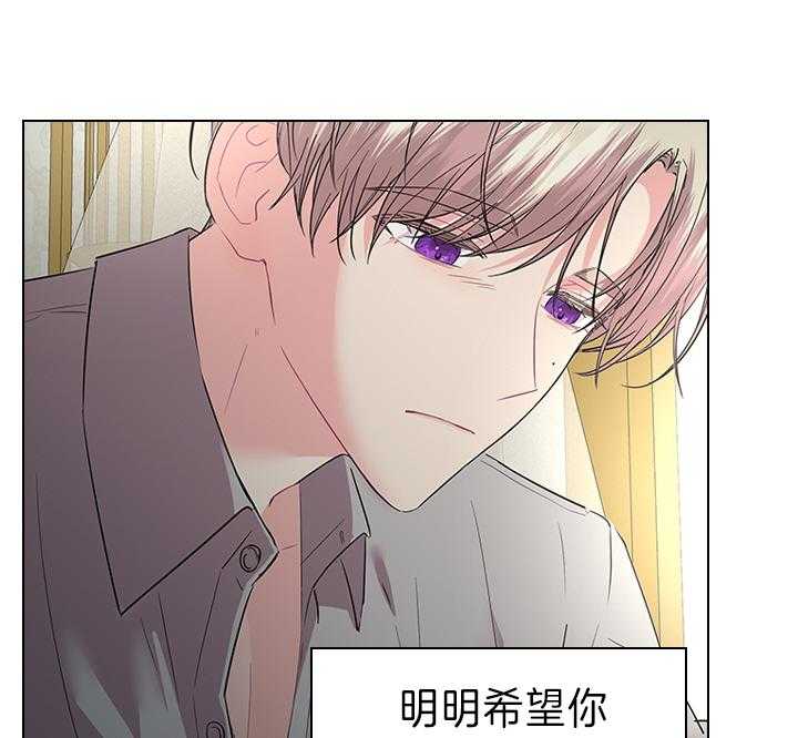 《殿下的撩夫日常》漫画最新章节第92话 你真残忍免费下拉式在线观看章节第【31】张图片