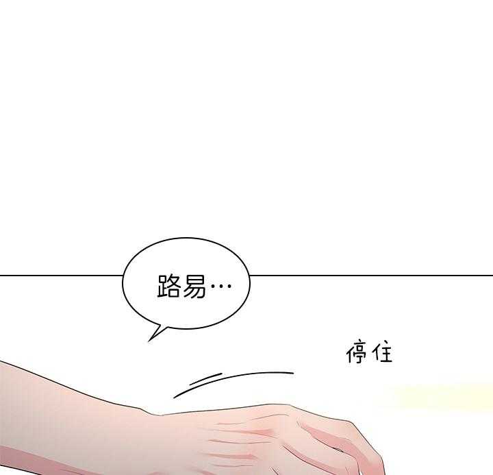 《殿下的撩夫日常》漫画最新章节第92话 你真残忍免费下拉式在线观看章节第【11】张图片