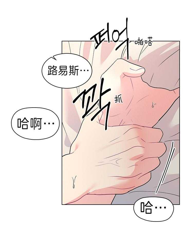 《殿下的撩夫日常》漫画最新章节第92话 你真残忍免费下拉式在线观看章节第【19】张图片