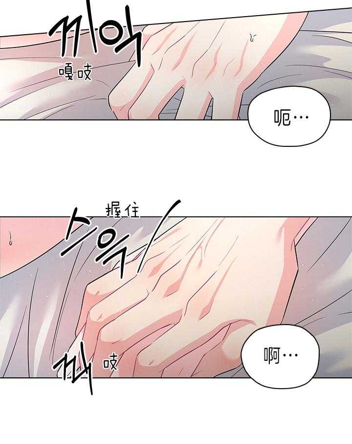 《殿下的撩夫日常》漫画最新章节第92话 你真残忍免费下拉式在线观看章节第【5】张图片