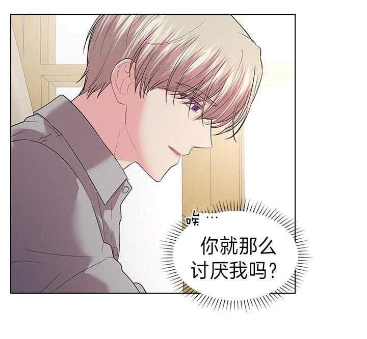 《殿下的撩夫日常》漫画最新章节第92话 你真残忍免费下拉式在线观看章节第【28】张图片